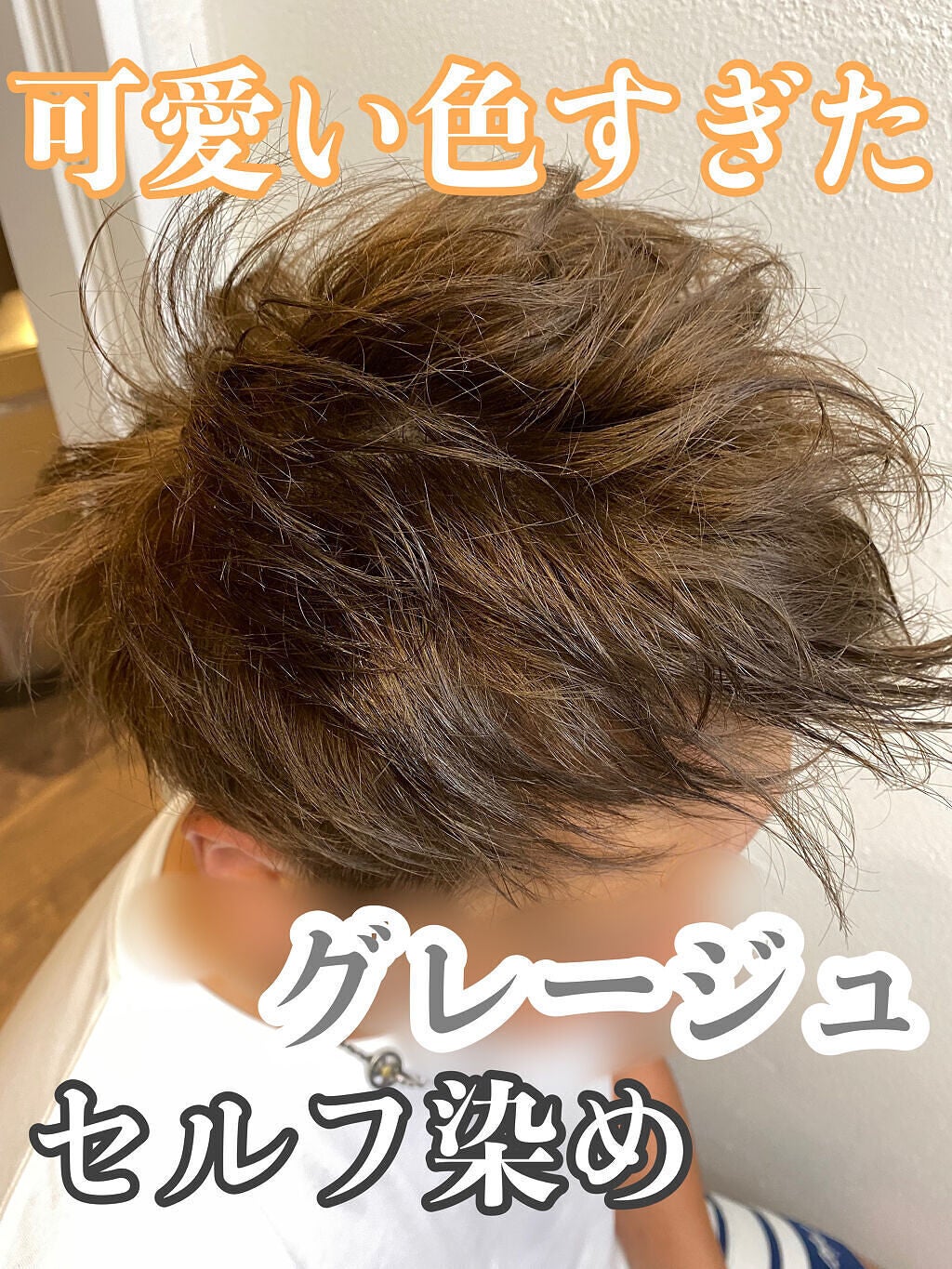 ホイップヘアカラー/ビューティラボ/ヘアカラーを使ったクチコミ(1枚目)