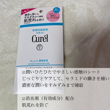 キュレル 潤浸保湿 モイストリペアシートマスクのクチコミ「🌟ドラストで買える
究極セラミドケア

キュレル
潤浸保湿 モイストリペアシートマスク
4枚　.....」（3枚目）