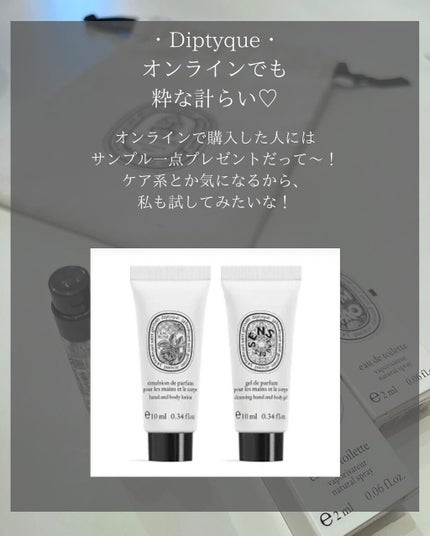 オードトワレ オーデサンス/diptyque/香水(その他)を使ったクチコミ(8枚目)
