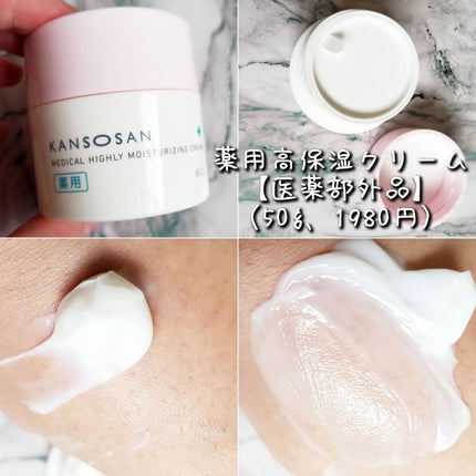 薬用高保湿化粧水/乾燥さん/化粧水を使ったクチコミ(4枚目)