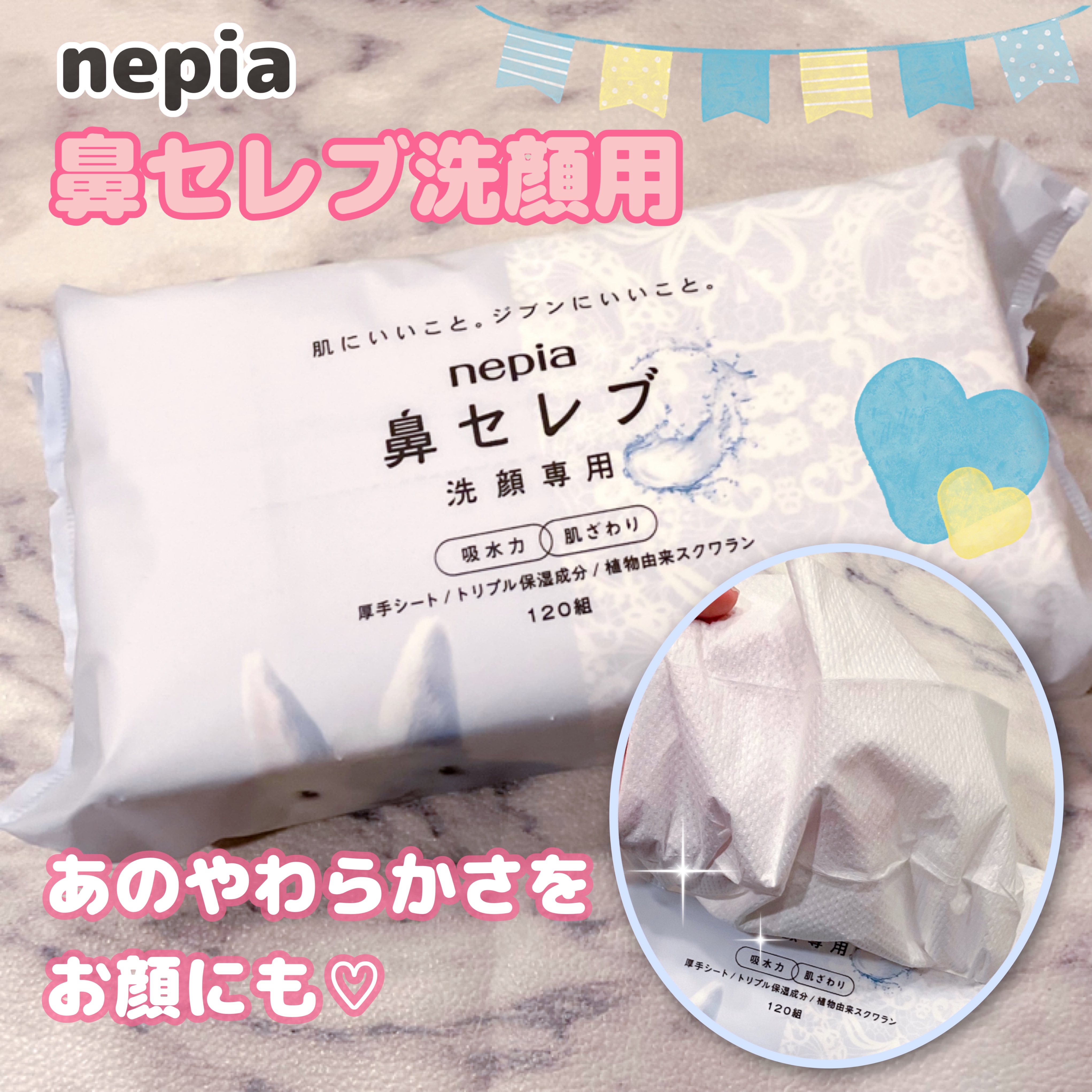 鼻セレブ 洗顔専用/ネピア/クレンジングタオルを使ったクチコミ（1枚目）