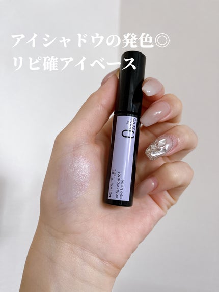 ケイト カラーコントロールアイベース/KATE/アイシャドウベースを使ったクチコミ(1枚目)