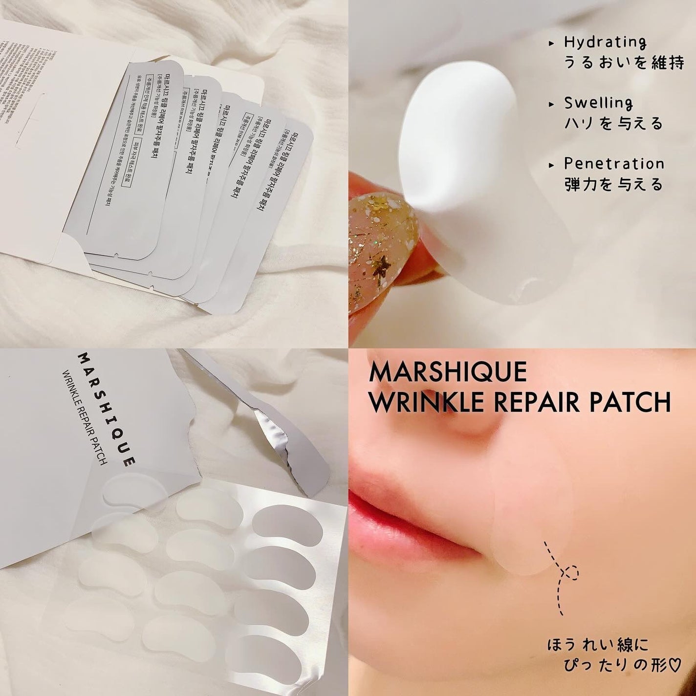 リンクルリペアしわパッチ/MARSHIQUE/その他スキンケアを使ったクチコミ(2枚目)