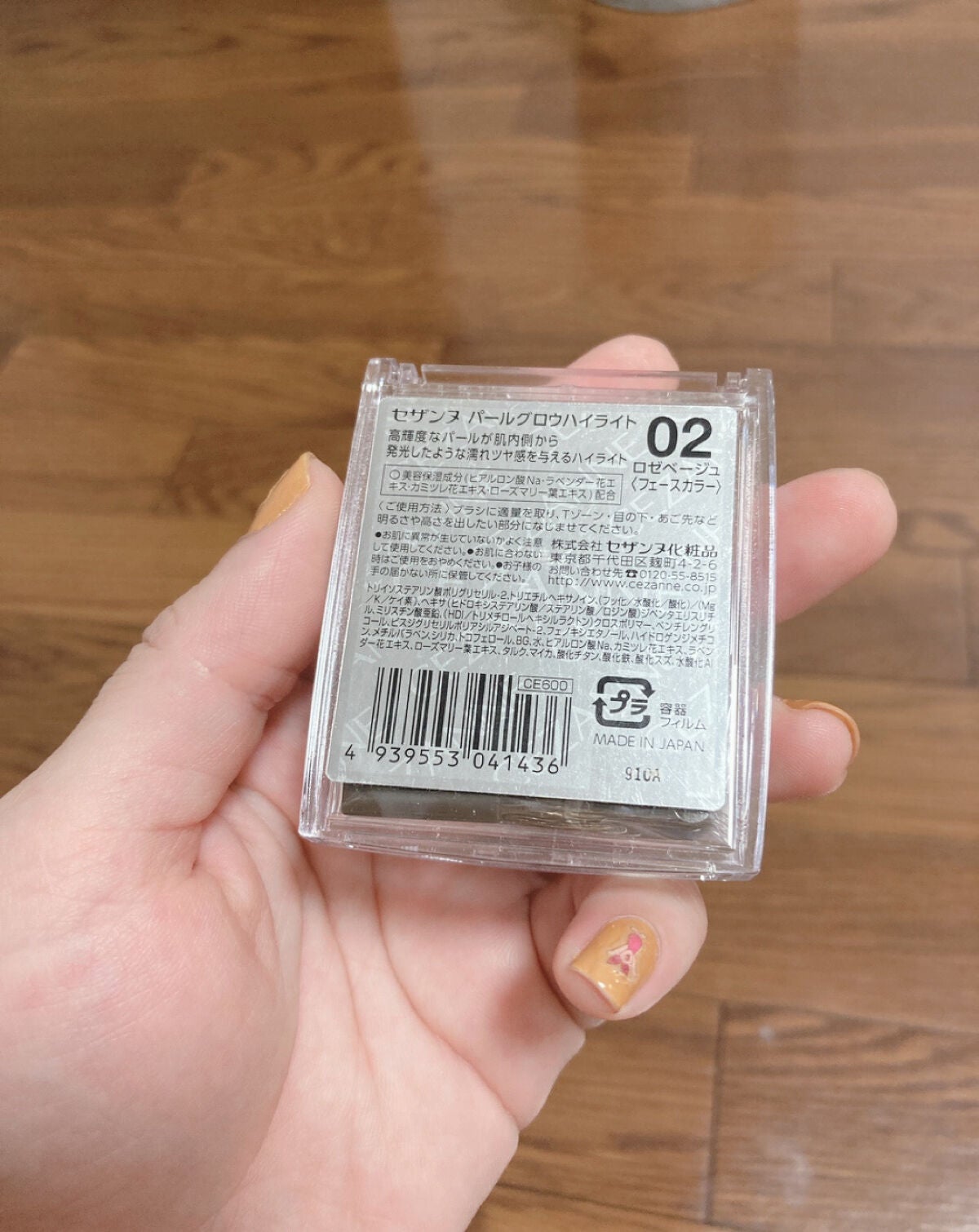 パールグロウハイライト/CEZANNE/パウダーハイライトを使ったクチコミ(2枚目)