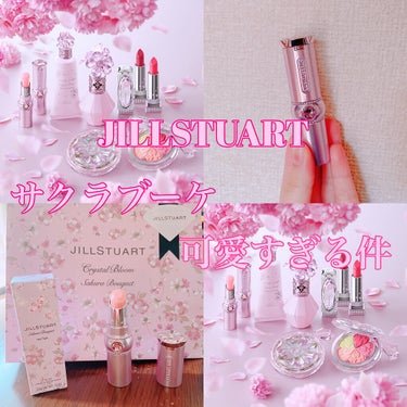 サクラブーケ  マイリップス/JILL STUART/リップケア・リップクリームを使ったクチコミ（1枚目）