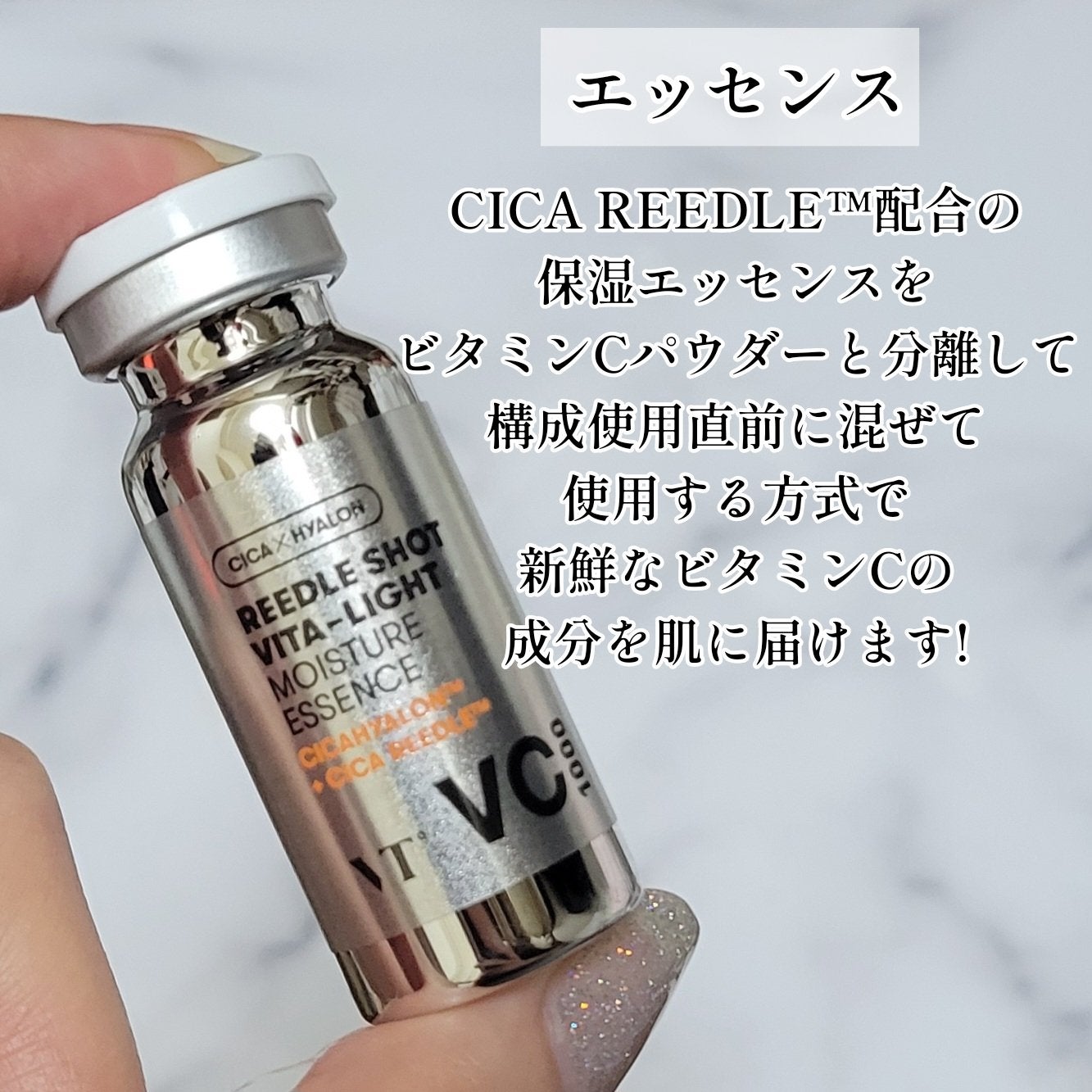 リードルショット ビタライトCエッセンス/VT/美容液を使ったクチコミ(3枚目)