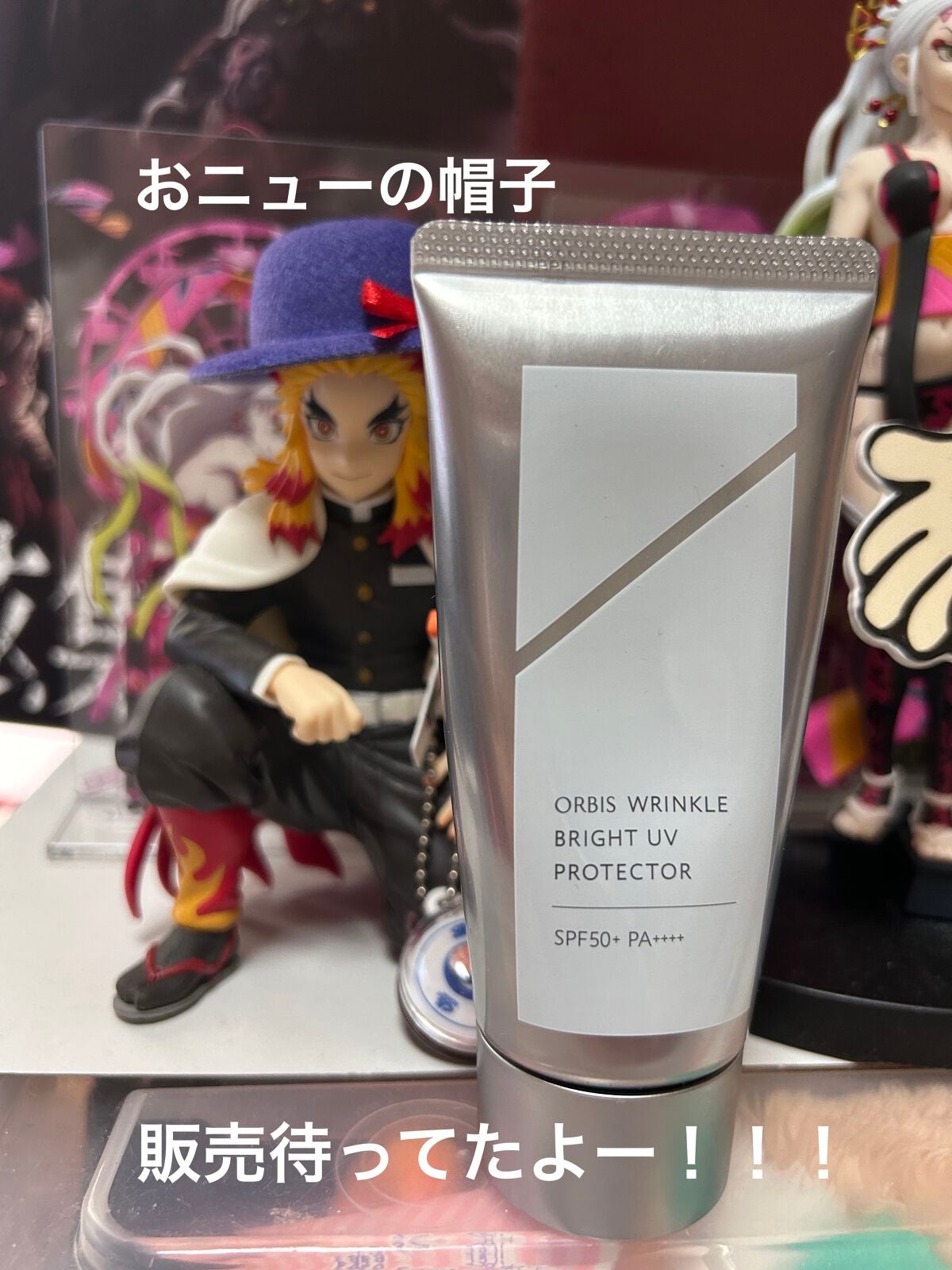 オルビス リンクルブライトUVプロテクター/オルビス/日焼け止めクリームを使ったクチコミ(1枚目)