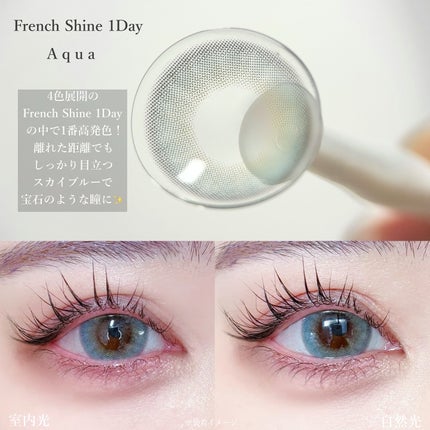 フレンチシャイン 1month/OLENS/1ヶ月(1MONTH)カラコンを使ったクチコミ(3枚目)