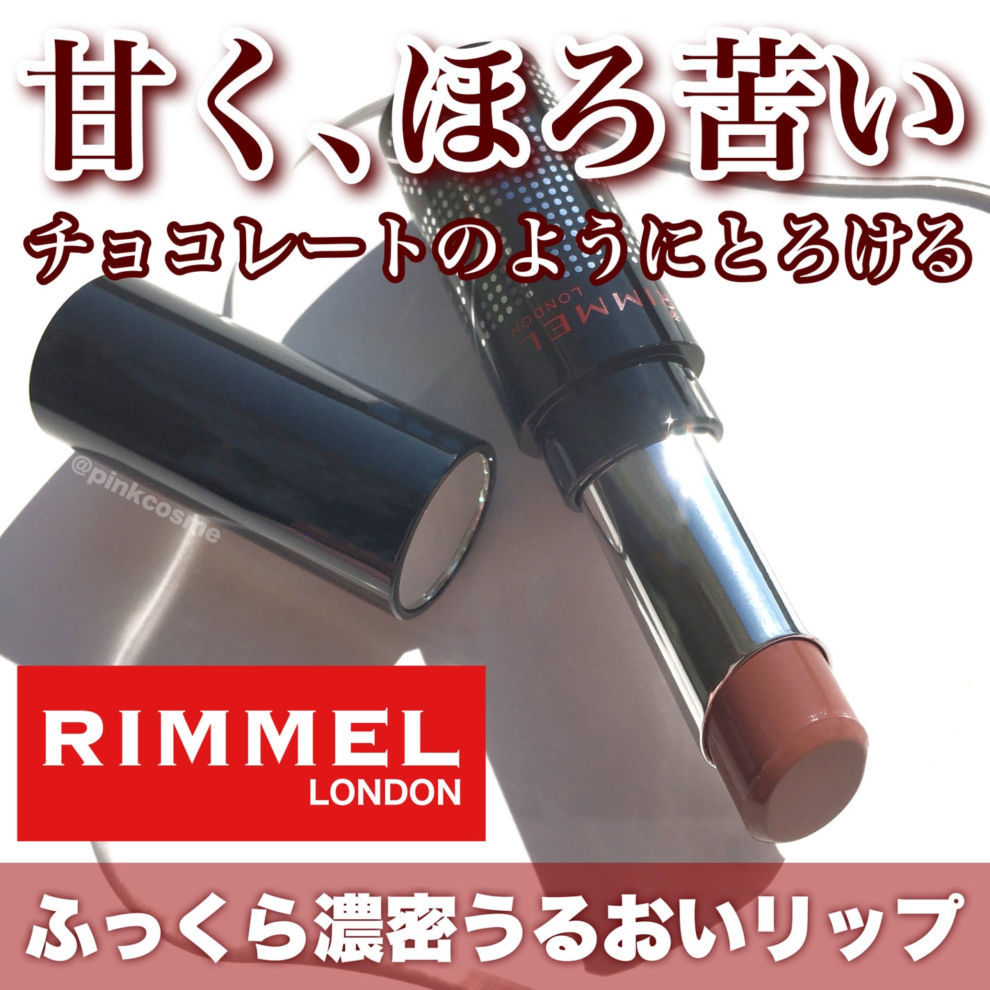 ラスティングフィニッシュ クリーミィ リップ/リンメル ロンドン/口紅を使ったクチコミ(1枚目)