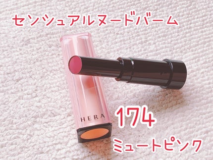 センシュアルヌードグロス/HERA/リップグロスを使ったクチコミ(2枚目)