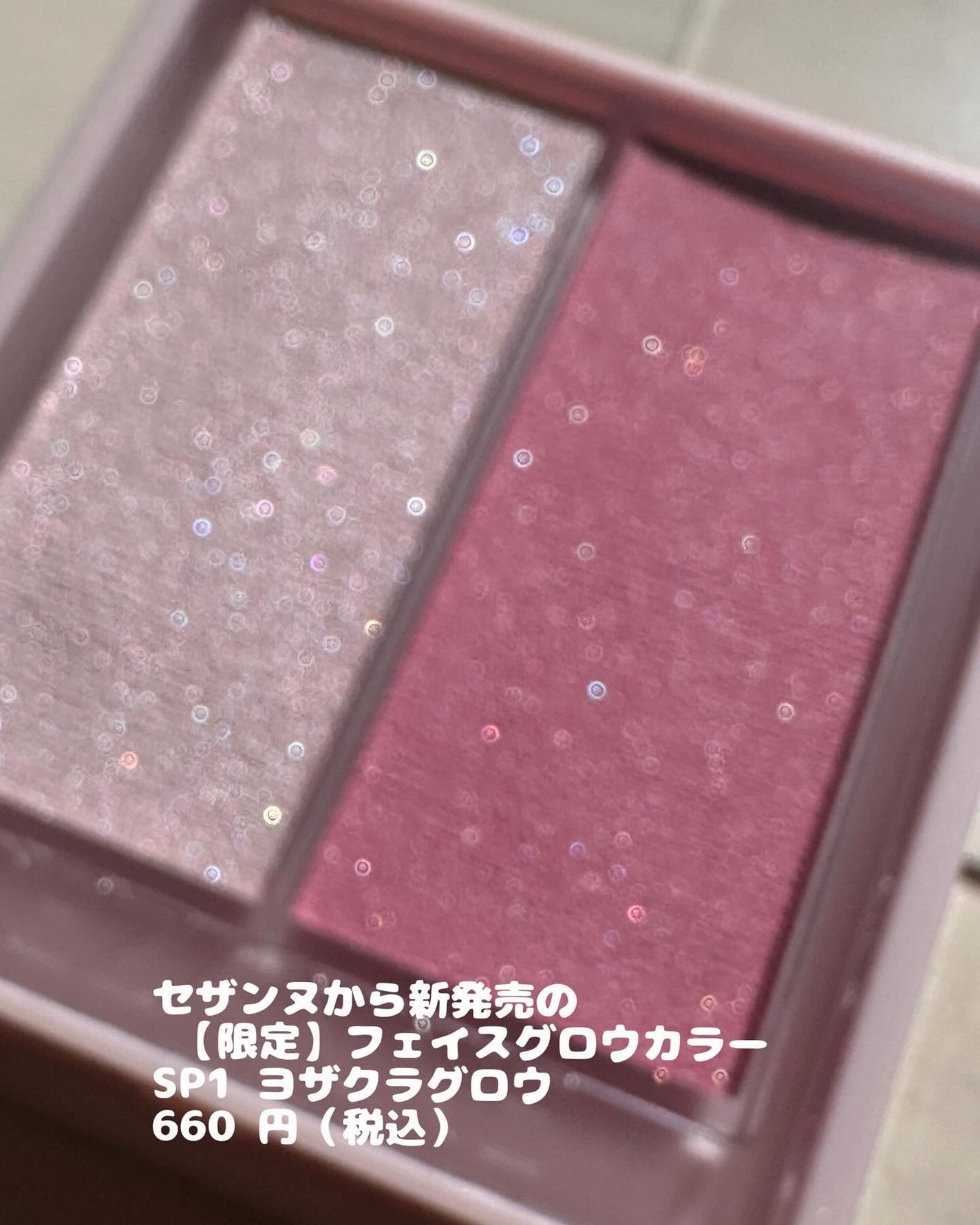 フェイスグロウカラー/CEZANNE/クリームハイライトを使ったクチコミ(2枚目)