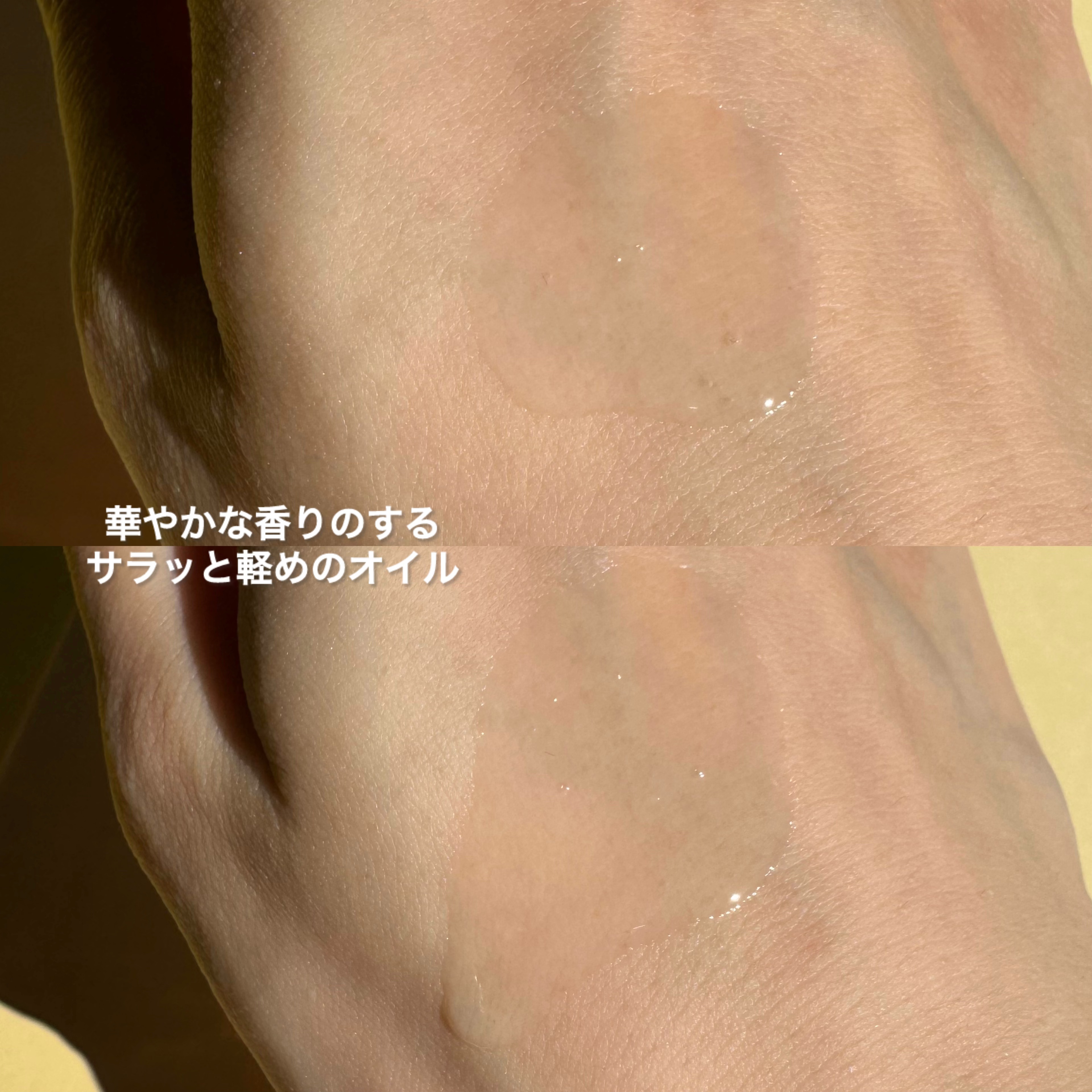 スーパーリッチシャイン ダメージリペア とろとろ補修ヘアオイル/LUX/ヘアオイルを使ったクチコミ（3枚目）