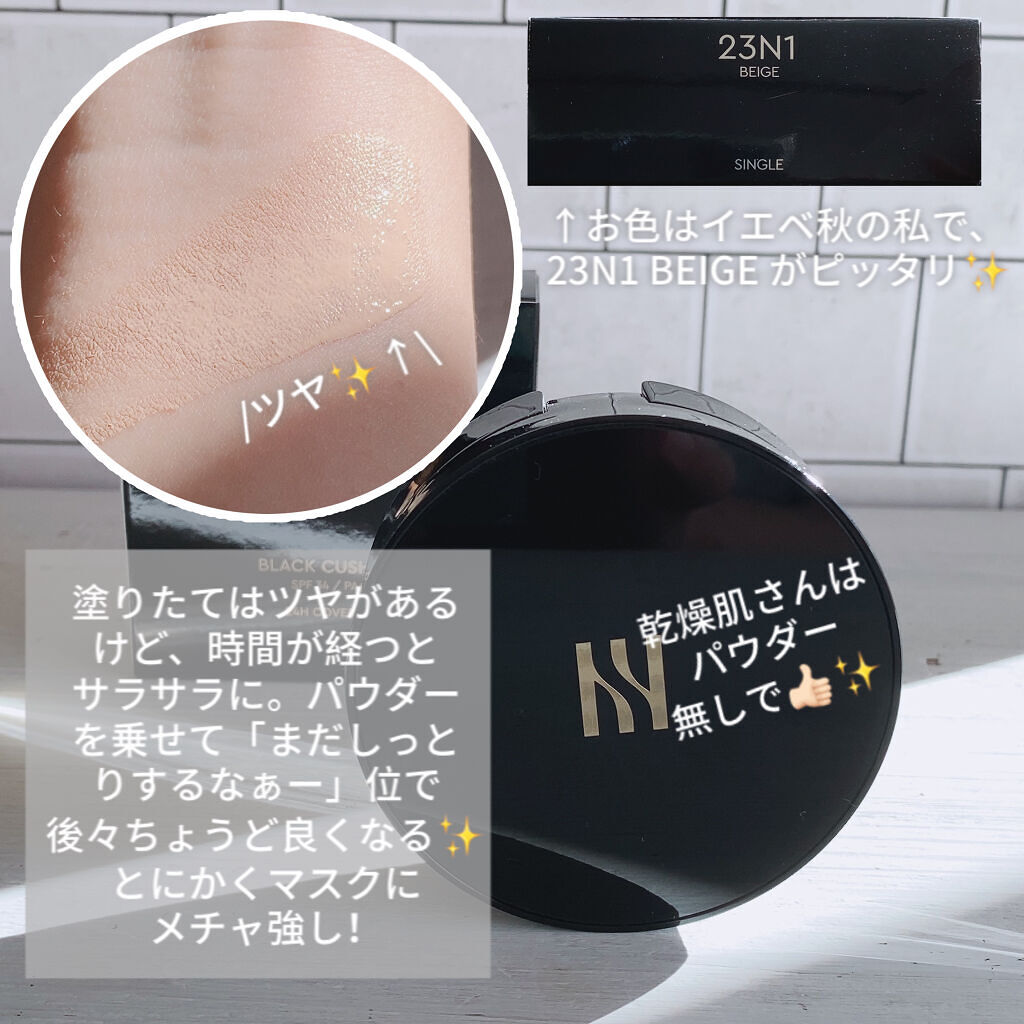 ブラック クッション/HERA/クッションファンデーションを使ったクチコミ（2枚目）