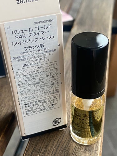 パリュール ゴールド 24K プライマー/GUERLAIN/化粧下地を使ったクチコミ（2枚目）