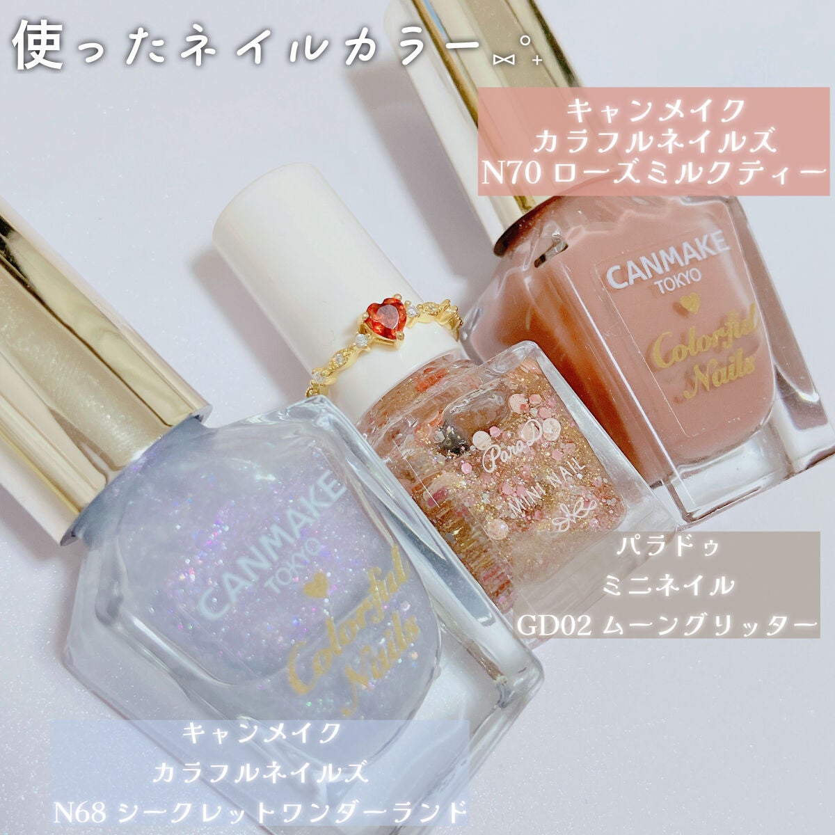 カラフルネイルズ/キャンメイク/マニキュアを使ったクチコミ(2枚目)