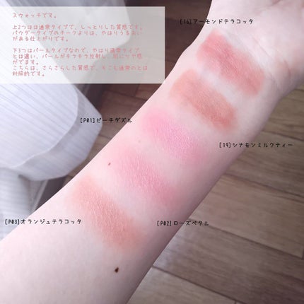 クリームチーク/キャンメイク/ジェル・クリームチークを使ったクチコミ(6枚目)