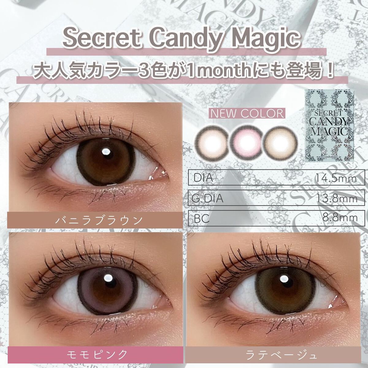 secretcandymagic(シークレットキャンディーマジック)1month/secret candymagic/1ヶ月(1MONTH)カラコンを使ったクチコミ(1枚目)