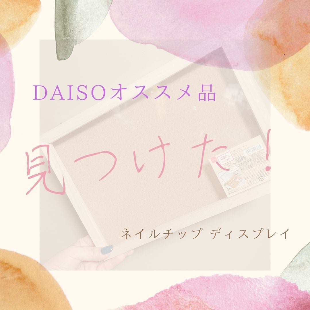 ウッドボックス(A4サイズ マグネット付、クリア蓋付)/DAISO/その他を使ったクチコミ(1枚目)