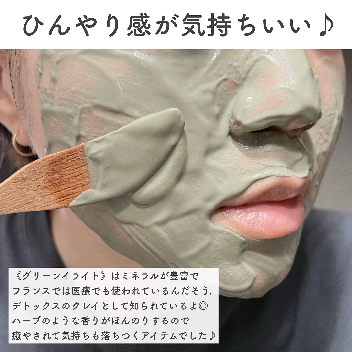 クレイル グリーンイライト/clargile/洗い流すパック・マスクを使ったクチコミ（3枚目）