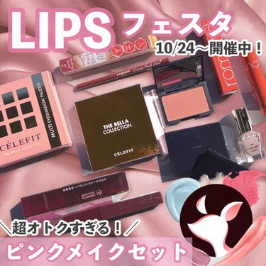 The Bella collection eyeshadow palette/CELEFIT/パウダーアイシャドウを使ったクチコミ（1枚目）