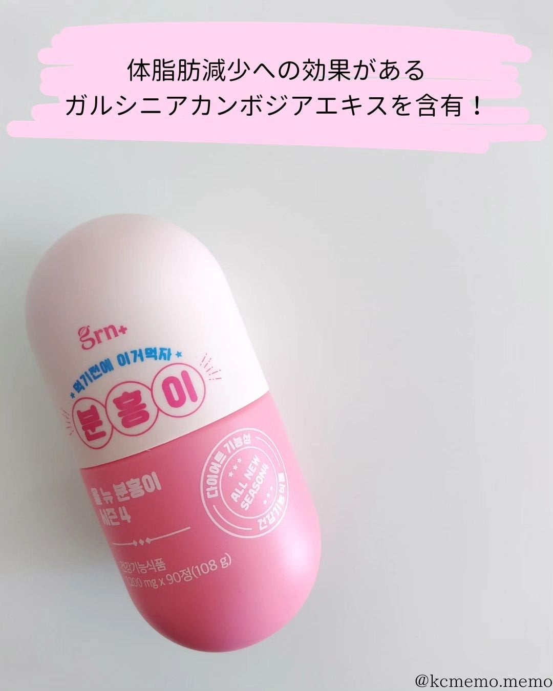 ビフォーグリーンライト/grn+/ボディサプリメントを使ったクチコミ(2枚目)