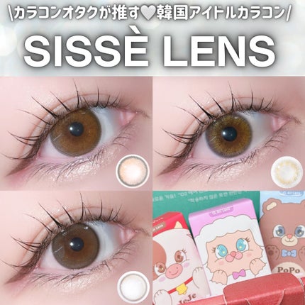 Gigicinnamon/Sisse Lens/カラーコンタクトレンズを使ったクチコミ(1枚目)