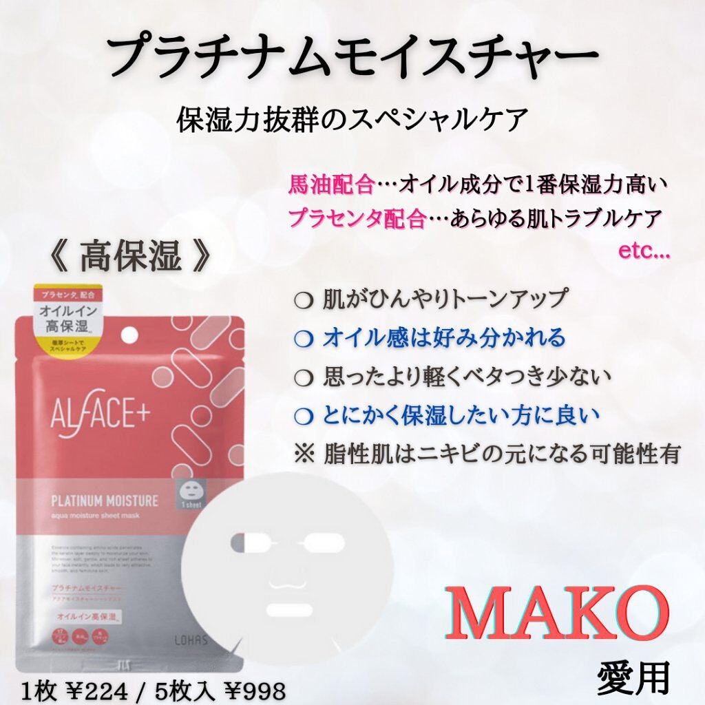 ピュアブラック アクアモイスチャー シートマスク/ALFACE+/シートマスク・パックを使ったクチコミ(4枚目)