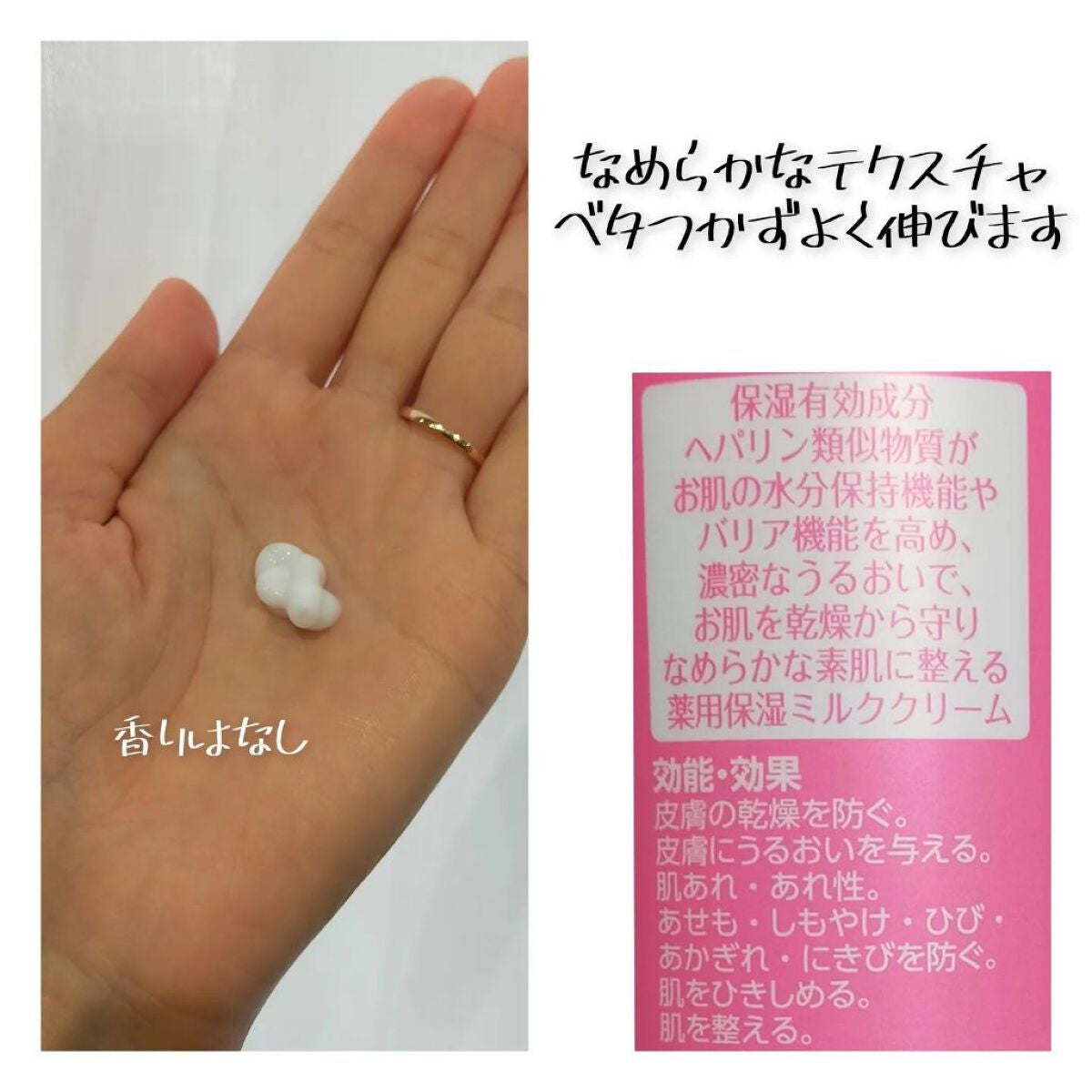 ヘパトリート 薬用保湿ミルククリーム/ゼトックスタイル/ボディクリームを使ったクチコミ(2枚目)