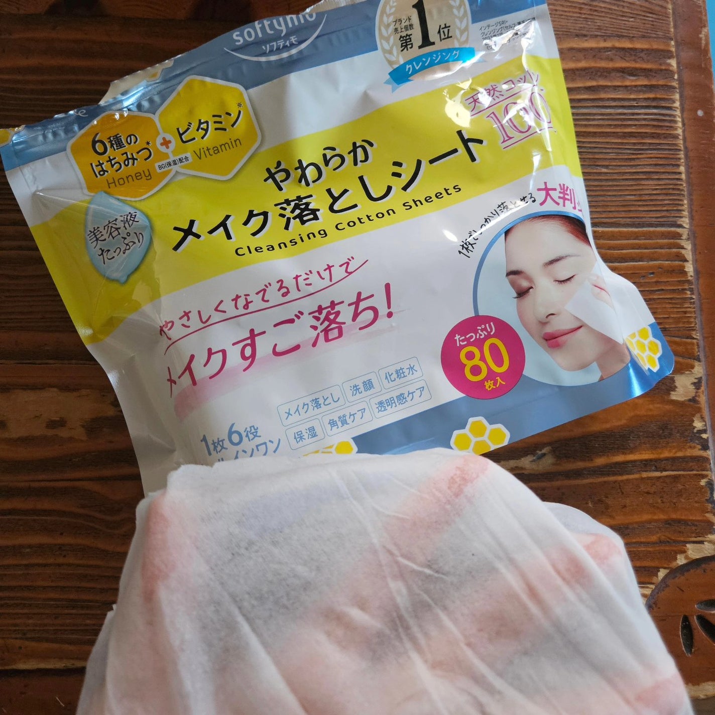 hahihomi★ on LIPS 「帰宅したらこれでクレンジング♪やわらかメイク落としシートたっぷ..」(1枚目)