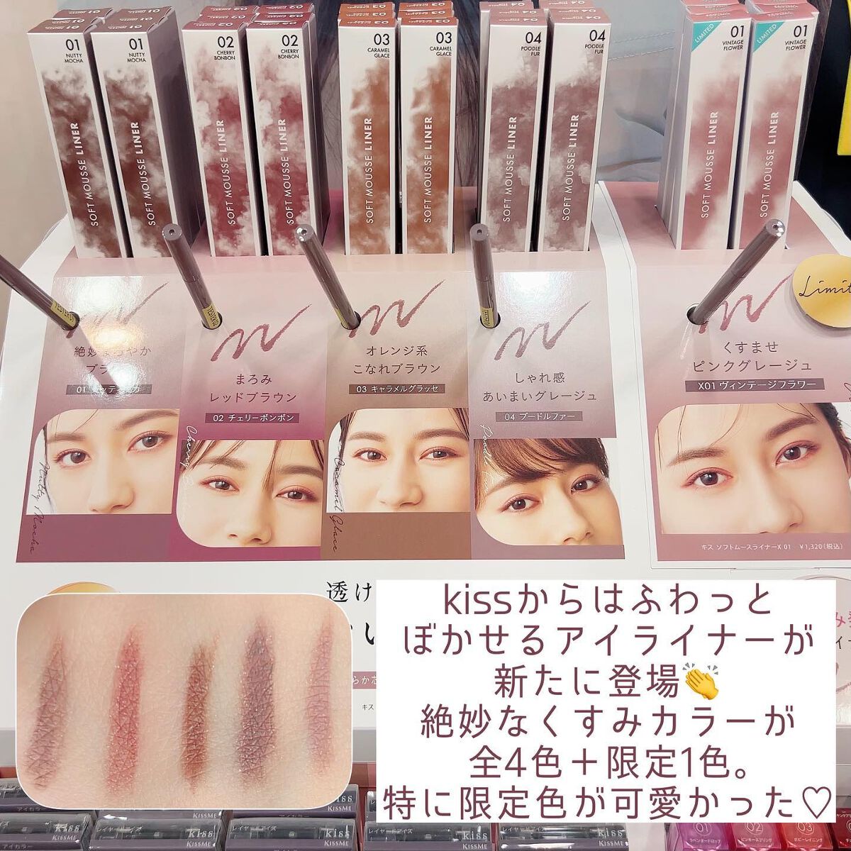 ソフトムースライナー/KiSS/ペンシルアイライナーを使ったクチコミ（3枚目）