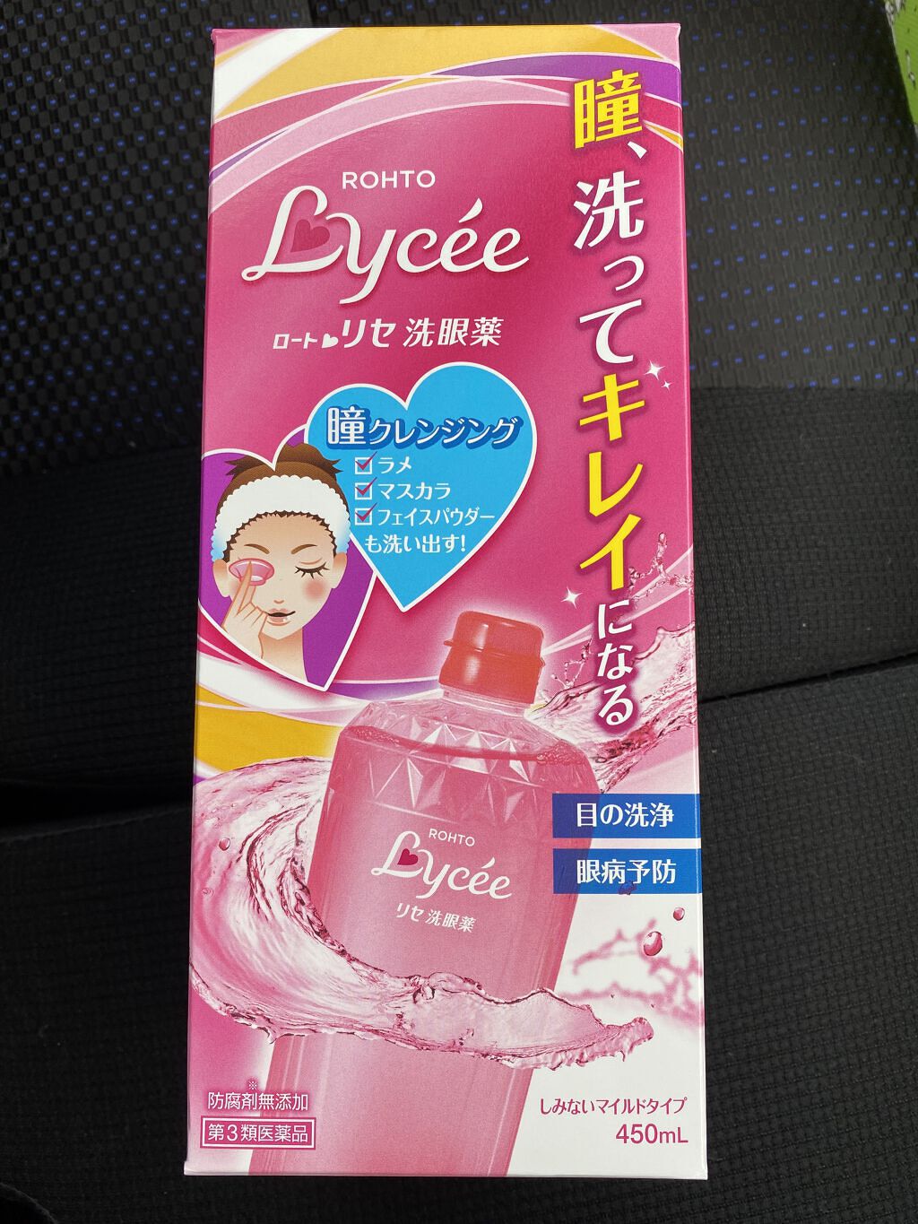 ロートリセ洗眼薬（医薬品）/ロート製薬/その他を使ったクチコミ（1枚目）