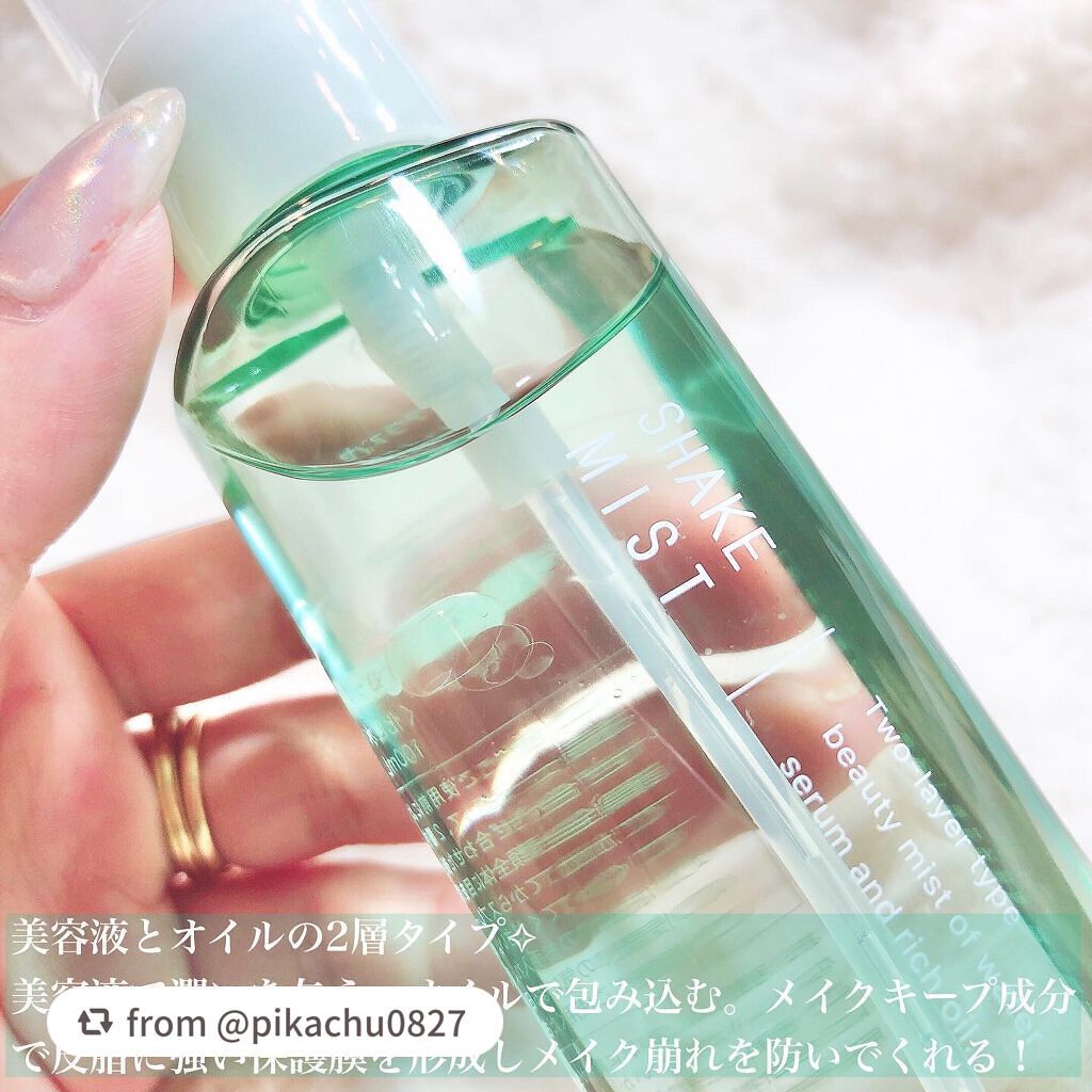 アヴァンセ シェイクミスト さっぱり/アヴァンセ/ミスト状化粧水を使ったクチコミ(2枚目)