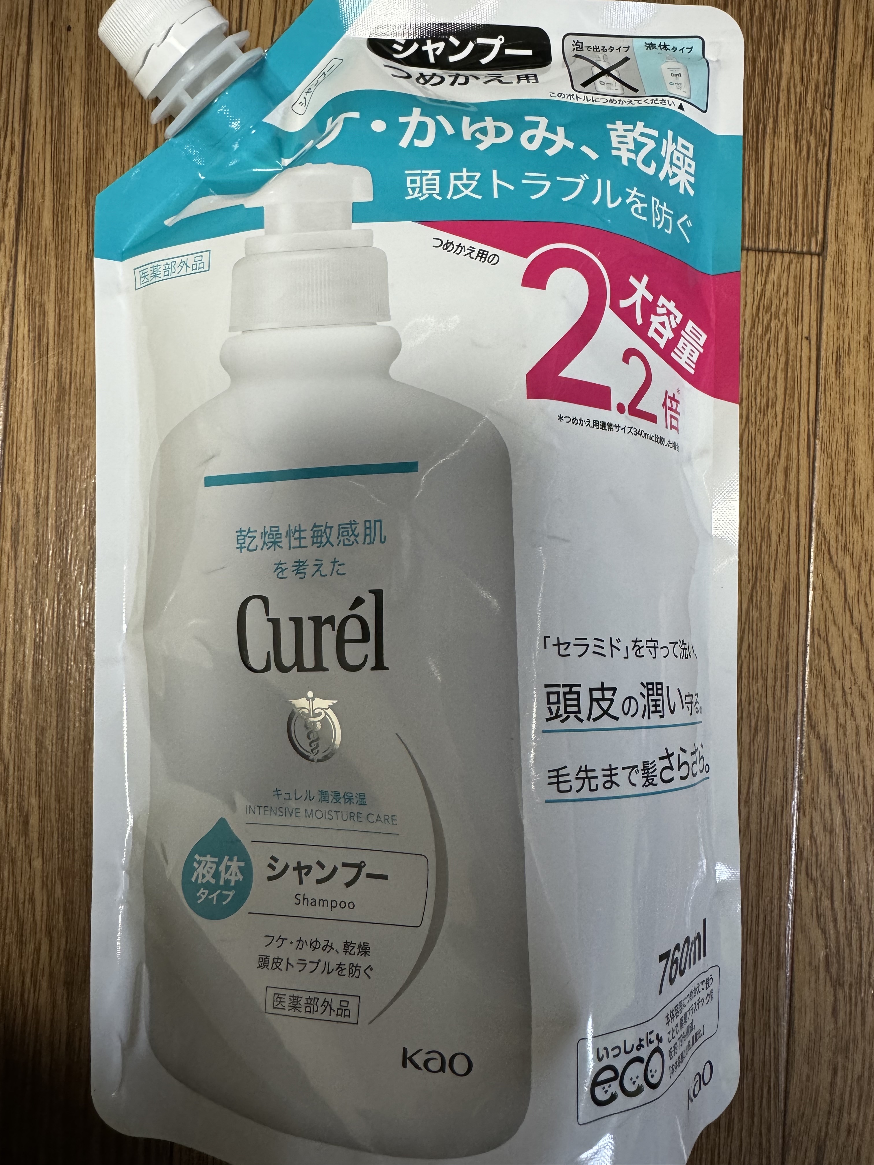 シャンプー/コンディショナー/キュレル/市販シャンプーを使ったクチコミ（1枚目）