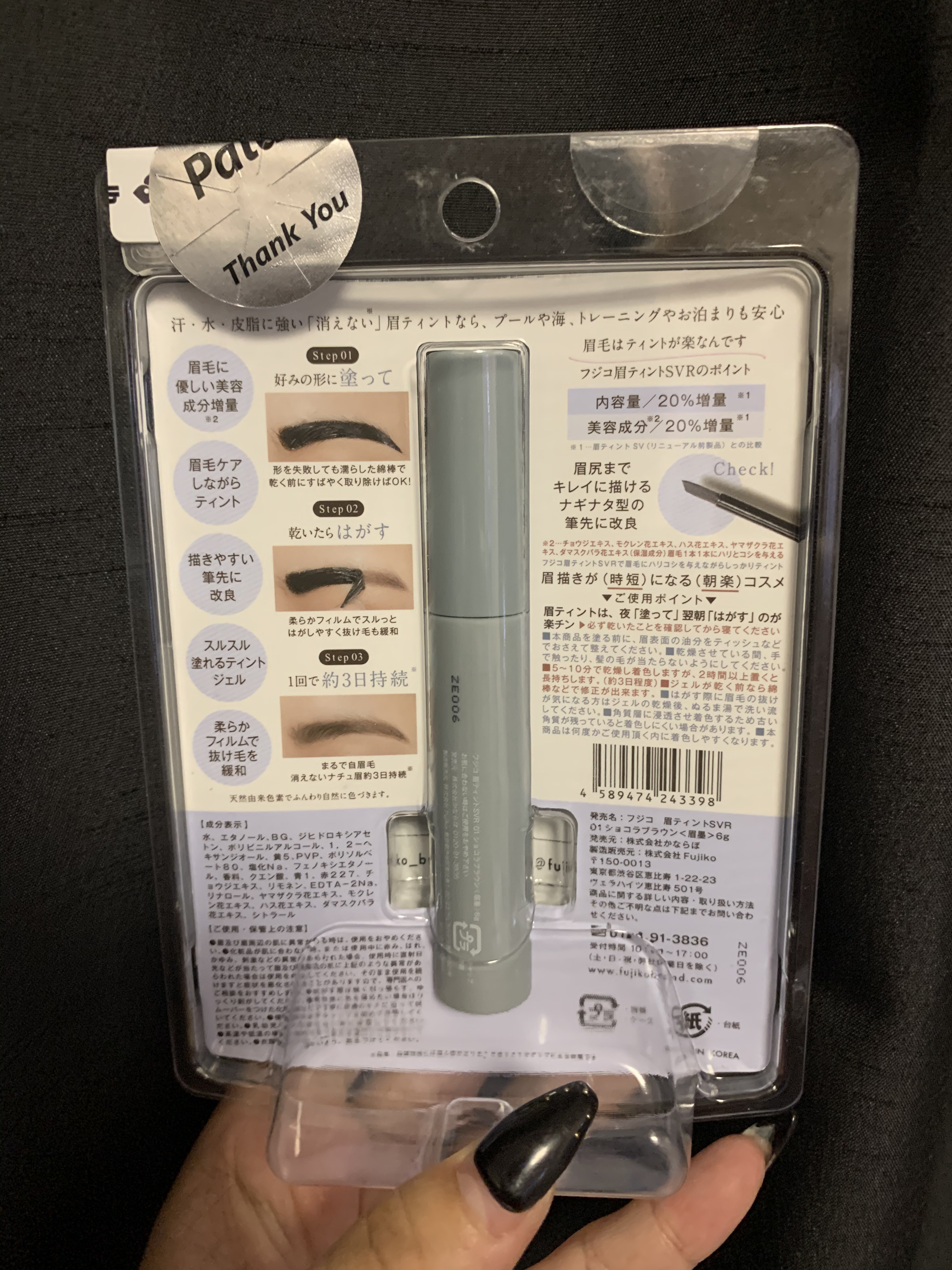 眉ティントSVR 101 グレーブラウン(WEB限定)/Fujiko/眉ティントを使ったクチコミ（2枚目）