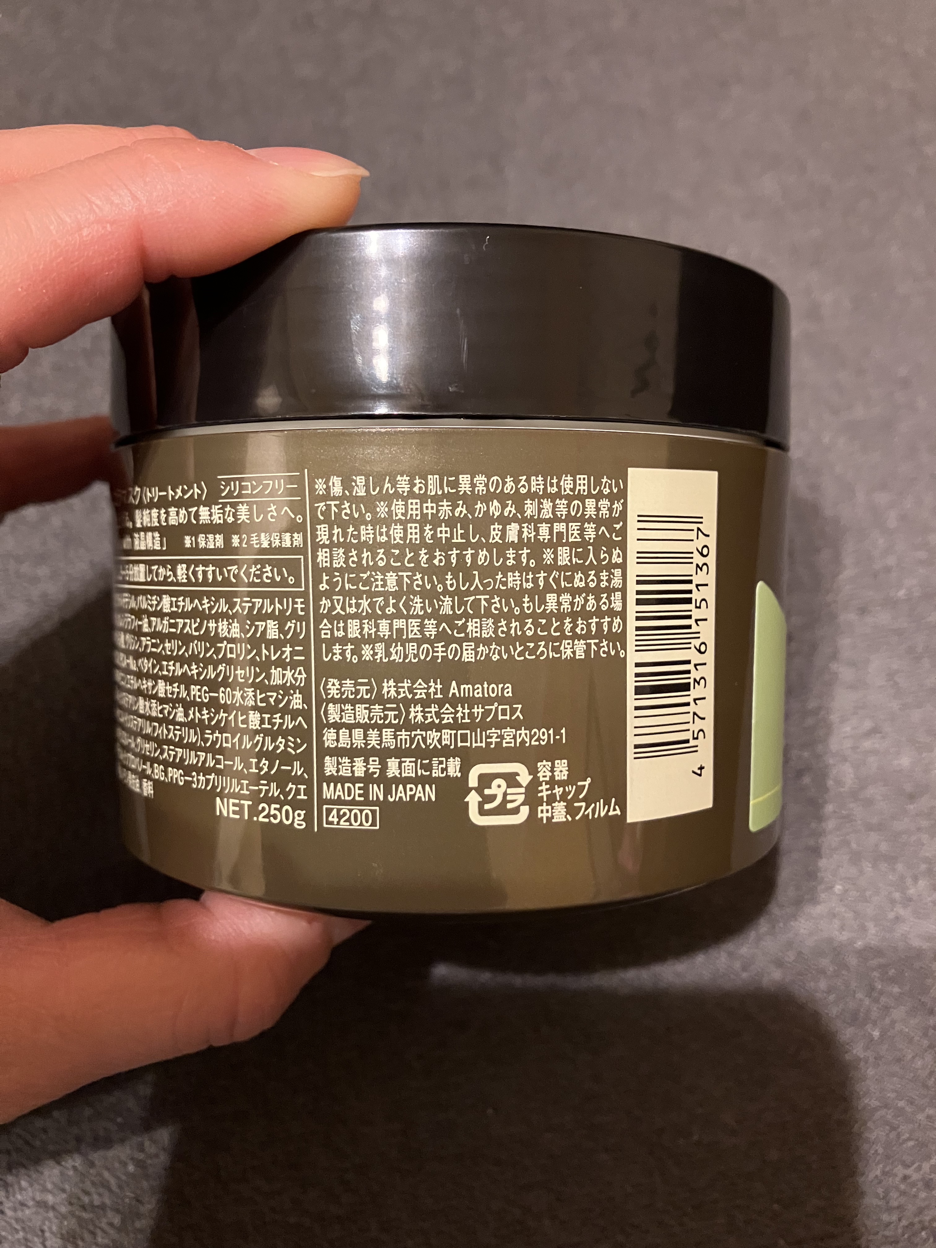 クゥオ コラマスク/Amatora/ヘアマスク・ヘアパックを使ったクチコミ（2枚目）