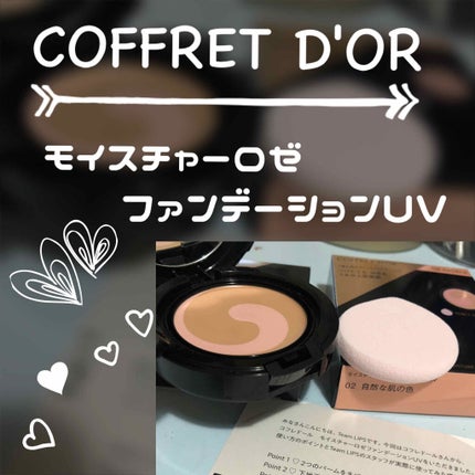 モイスチャーロゼファンデーションUV/コフレドール/クリーム・エマルジョンファンデーションを使ったクチコミ(1枚目)