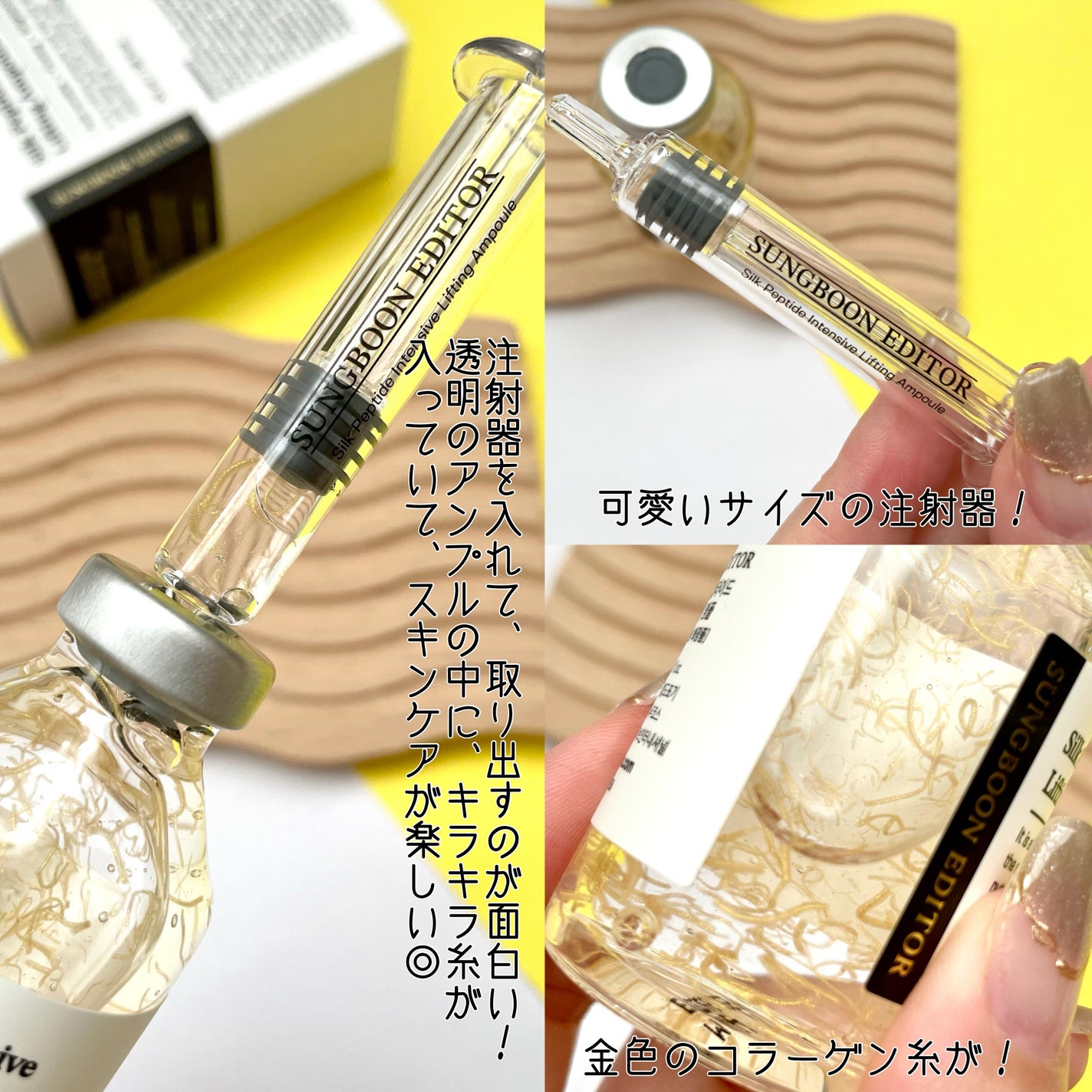 シルクペプチドインテンシブリフティングアンプル/SUNGBOON EDITOR(成分エディター)/美容液を使ったクチコミ(3枚目)