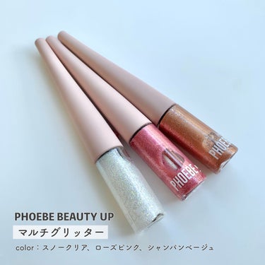 マルチグリッター/PHOEBE BEAUTY UP/リキッドアイシャドウを使ったクチコミ（3枚目）