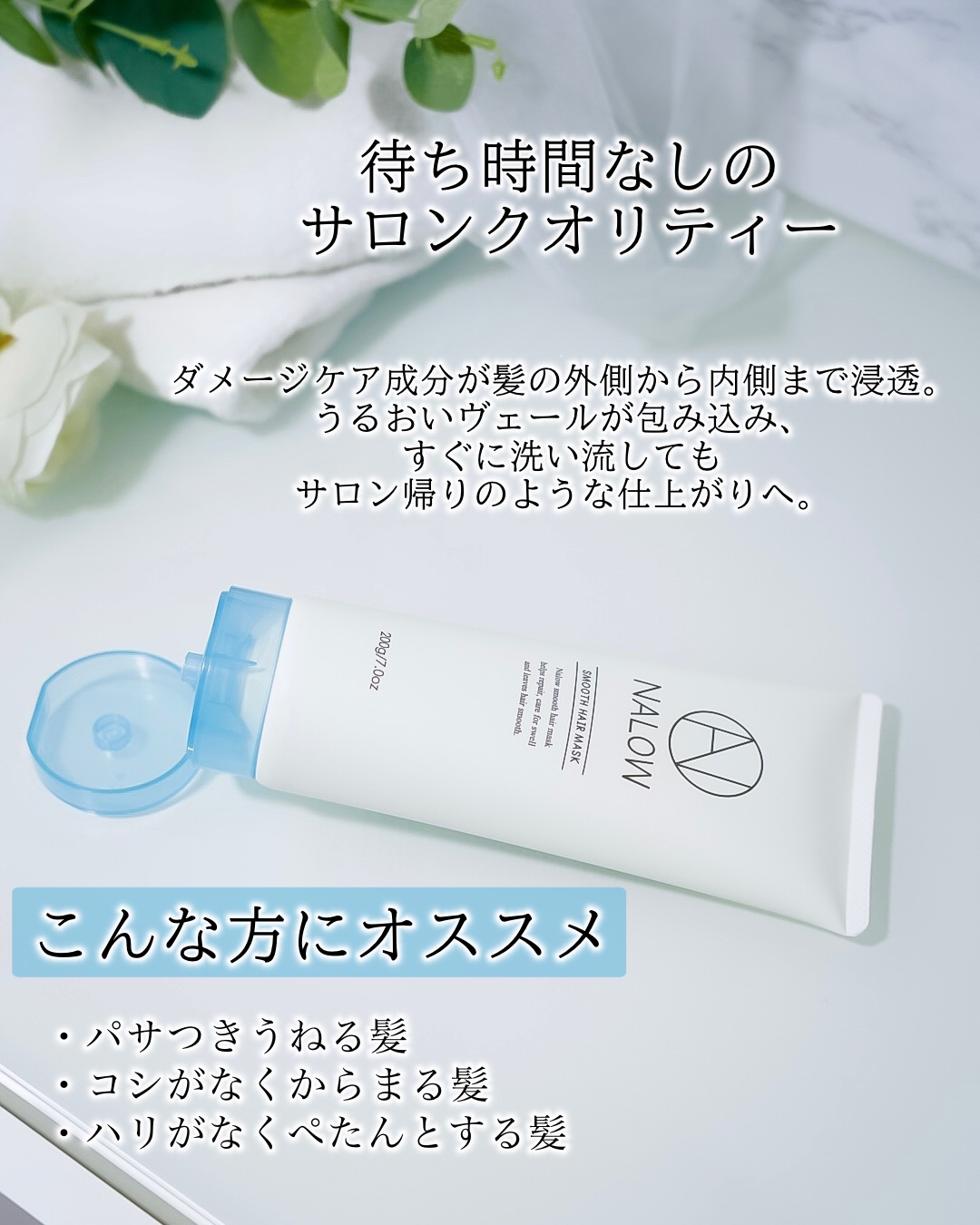 ヘアマスク/NALOW/アウトバストリートメントを使ったクチコミ（3枚目）