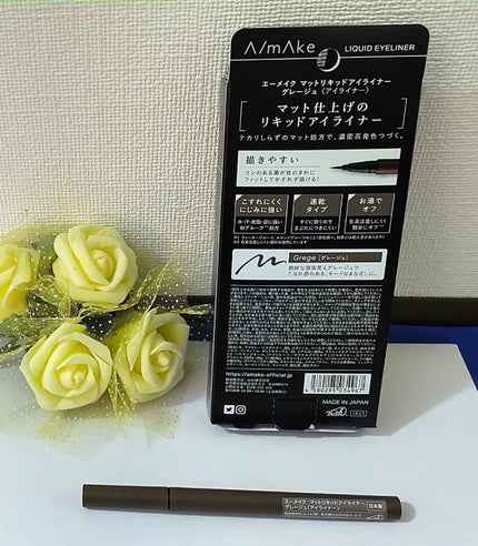 エーメイク マットリキッドアイライナー  グレージュ/A/mAke/リキッドアイライナーを使ったクチコミ(2枚目)