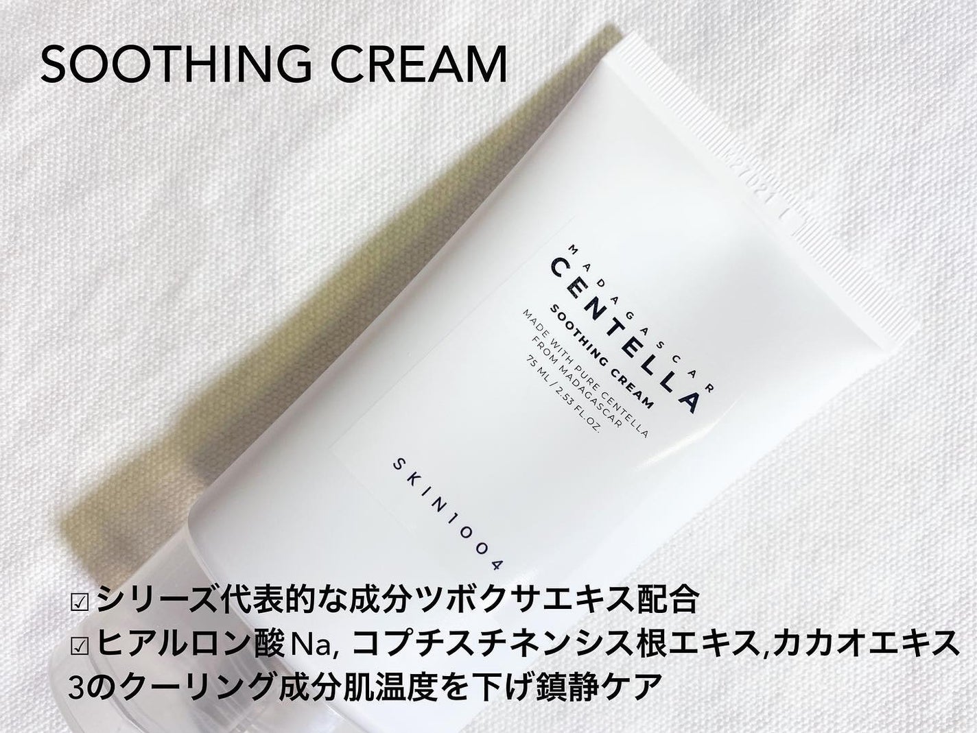 センテラ トーニングトナー/SKIN1004/化粧水を使ったクチコミ(4枚目)