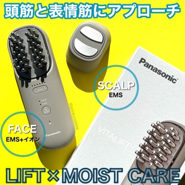 ちょこ on LIPS 「頭筋・表情筋にアプローチ！Panasonic初の電気ブラシ/◻..」（1枚目）