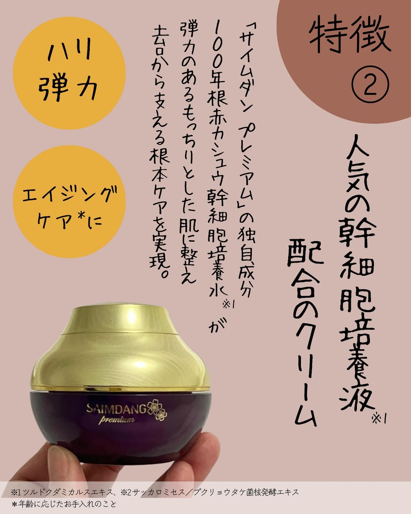 サイムダン プレミアム トリプル パワーリフト クリーム リッチ/サイムダン プレミアム/フェイスクリームを使ったクチコミ(4枚目)