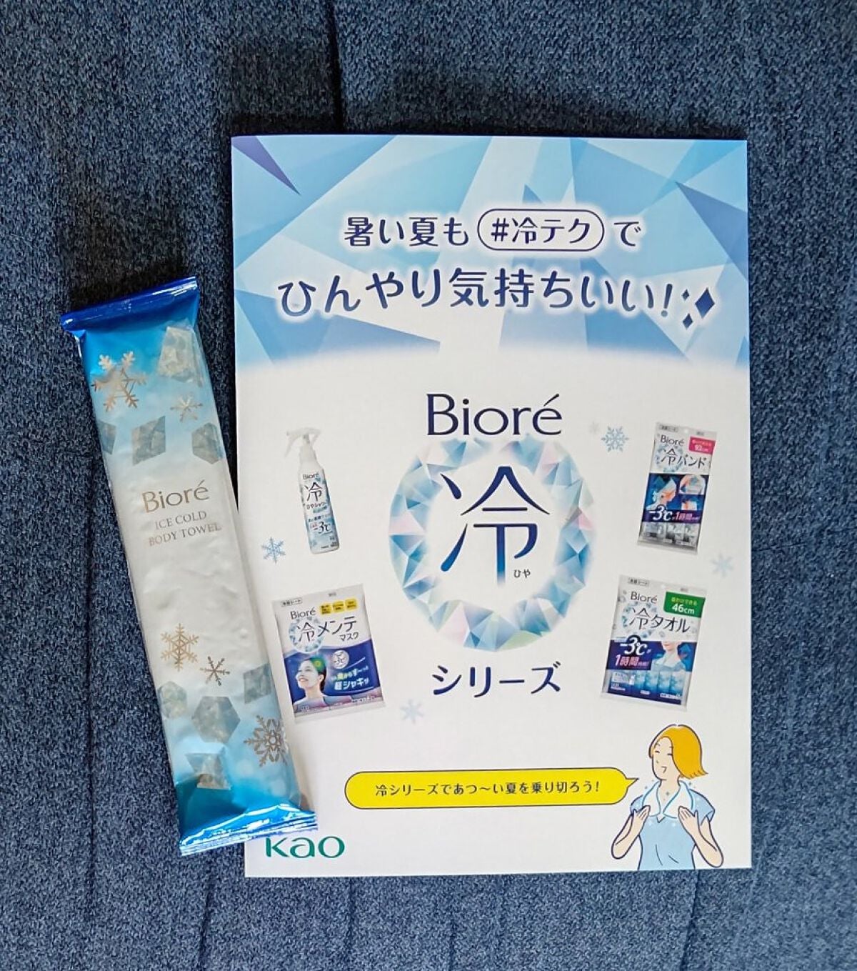冷タオル 無香性/ビオレ/ボディシートを使ったクチコミ(1枚目)