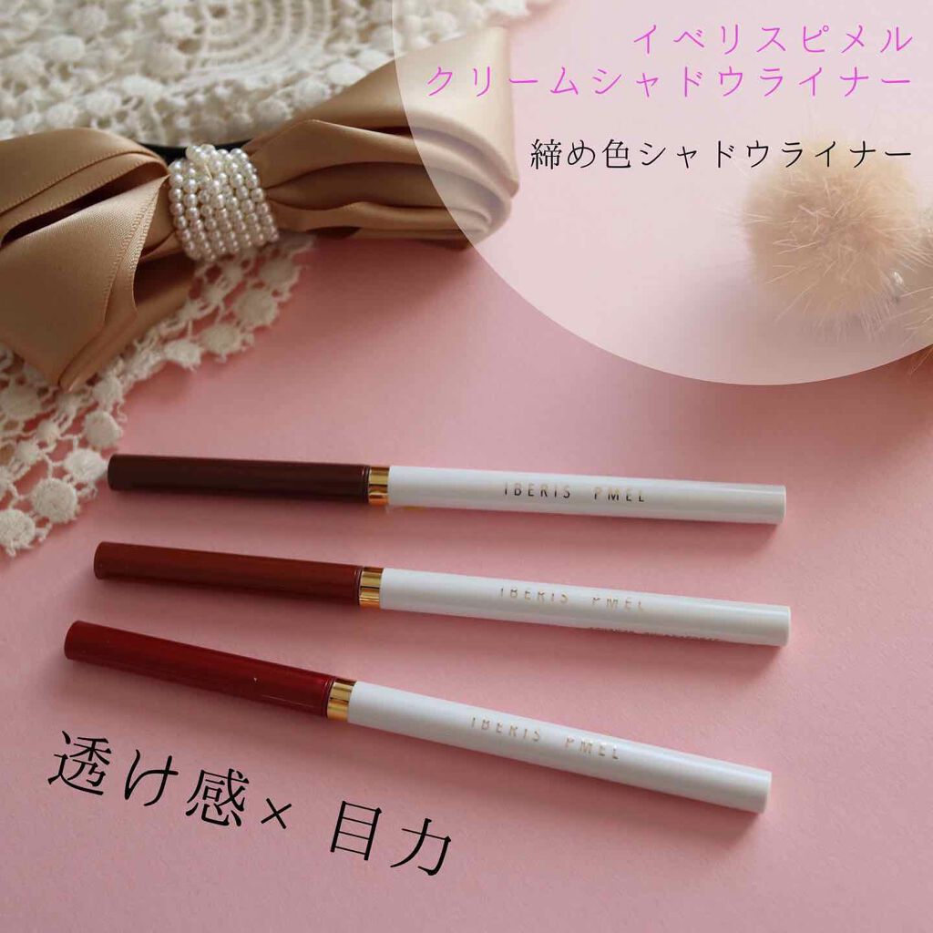 イベリスピメル クリームシャドウライナー 03 レッドブラウン/pdc/ペンシルアイライナーを使ったクチコミ（1枚目）