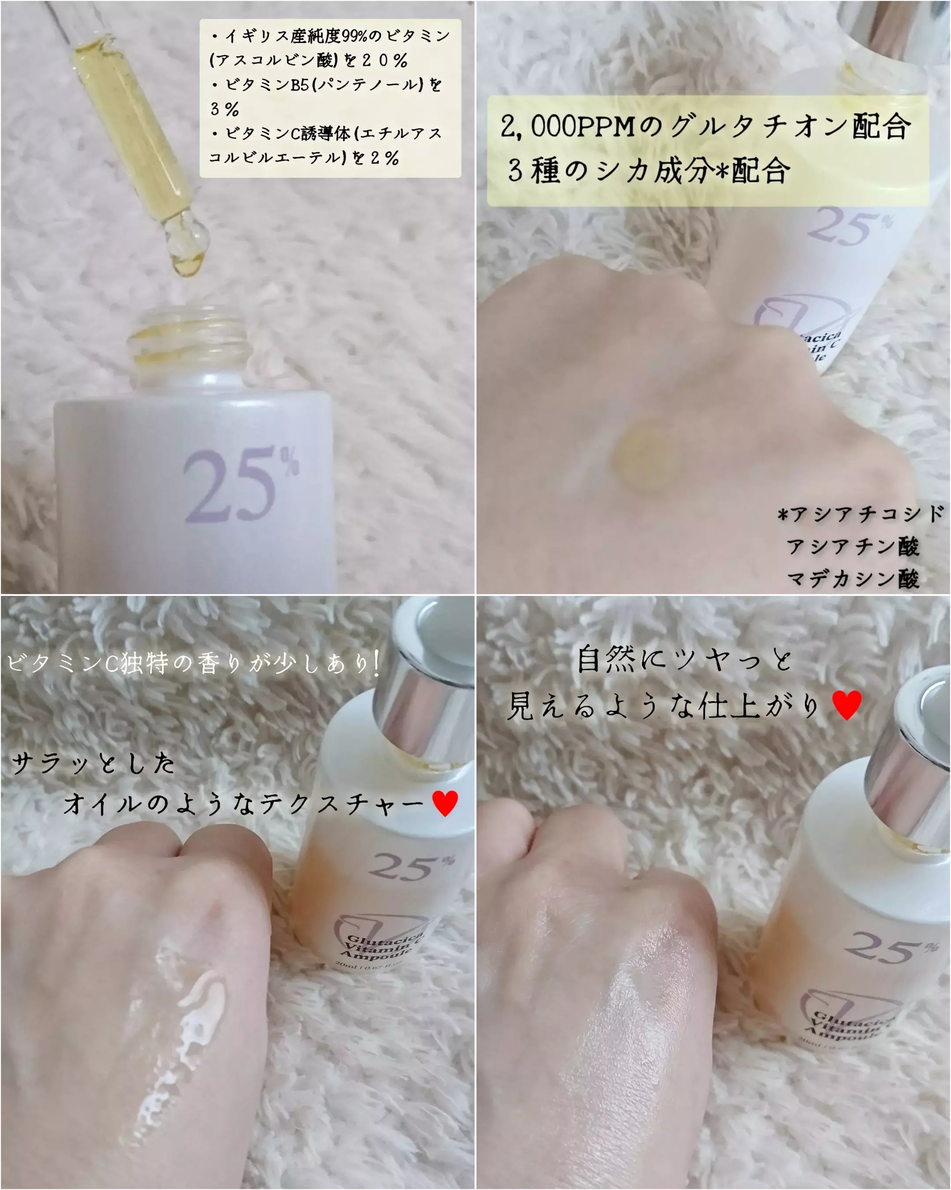 グルタシカ Vセラム/Dr.Viuum/美容液を使ったクチコミ（3枚目）