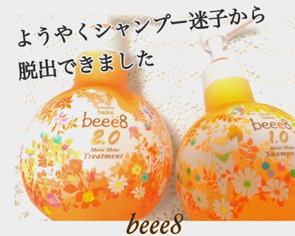 モイストシャイン シャンプー1.0/モイストシャイン トリートメント2.0/beee8/市販シャンプーを使ったクチコミ(1枚目)