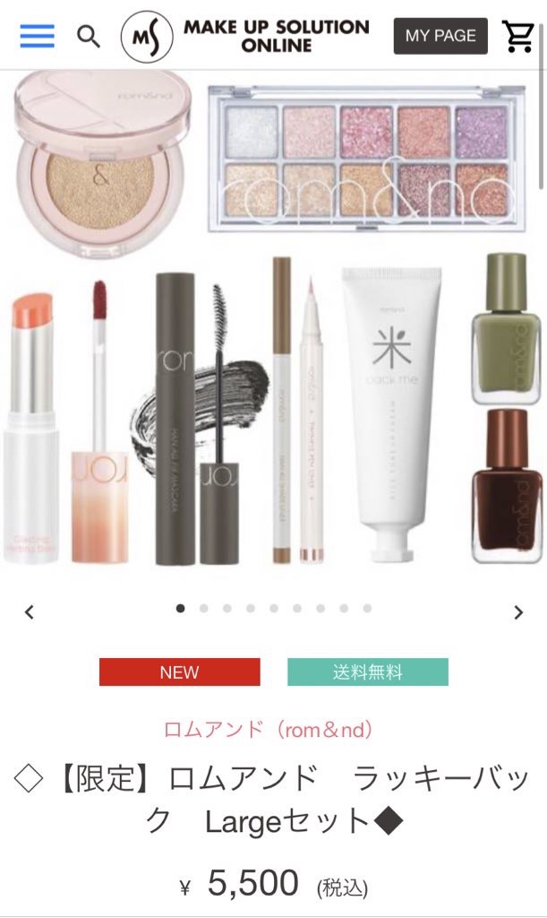 バックミートーンアップクリーム/rom&nd/化粧下地を使ったクチコミ（3枚目）