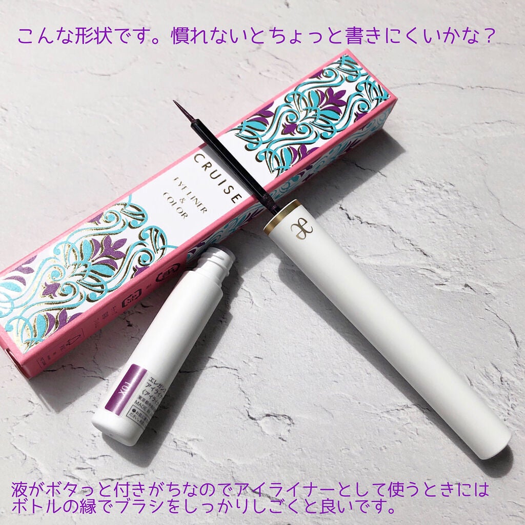 アイライナー&カラー /エレガンス クルーズ/リキッドアイライナーを使ったクチコミ(5枚目)
