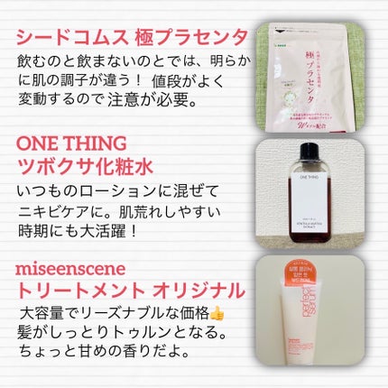 N. ポリッシュオイル/N./ヘアオイルを使ったクチコミ(4枚目)